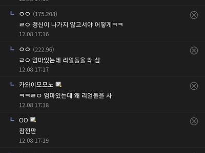 엄마랑 사는데 리얼돌을 사네 ㅋㅋㅋ.dc