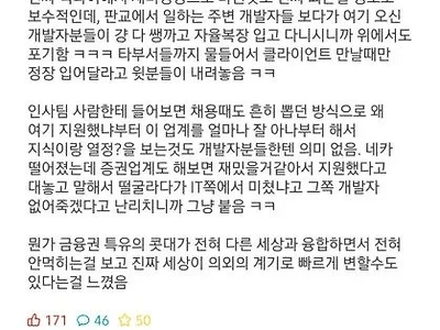 기업문화를 망치고 있다는 컴하하들.JPG
