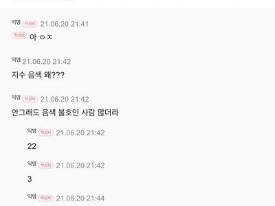 블핑 지수가 싫었던 여시언냐..jpg