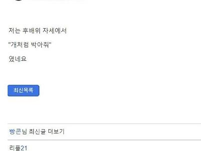 성관계 중 들었던 가장 야한 말 뭐였나요