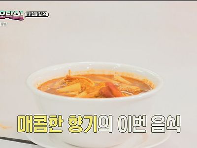 한국의 어떤 음식과 비슷한맛의 태국커리