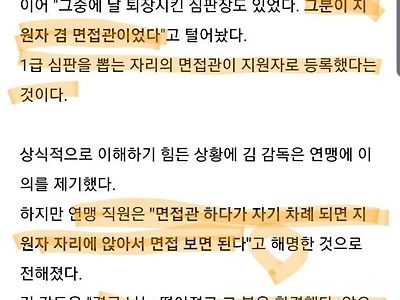 면접에서 무조건 합격하는 방법