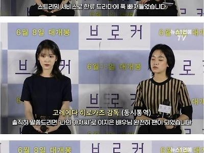 아이유를 섭외한 이유