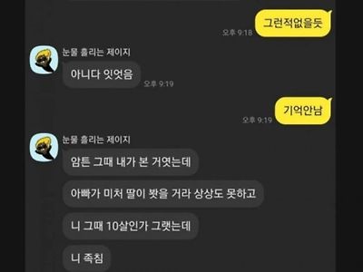 누나의 고백