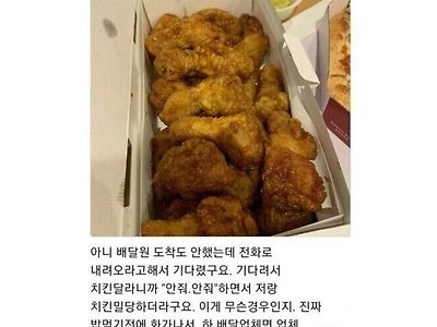 배달계 도른자