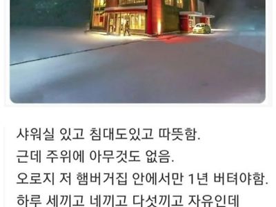 일본에서 핫한 버티면 10억 주는 문제