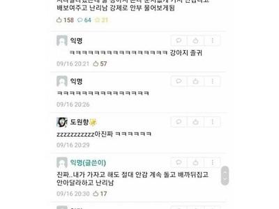 길에서 만난 전남친이랑 인사한 이야기