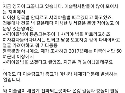 이슬람교를 거부하는 이유