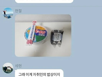 자취하는 사람들의 평범한 밥상