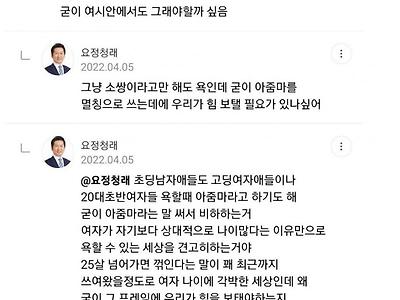 아줌마' 라는 단어가 여성혐오라고 주장하는 언냐들