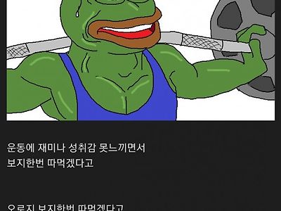 생각해보면 진짜 무서운 운동 동기.jpg