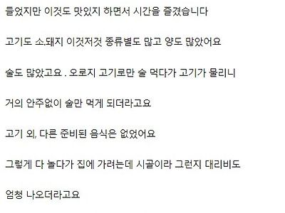 여러분들은 어떻게 생각하시는지