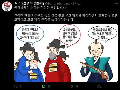 일뽕 : 조선 당파싸움 미개한wwwwwww