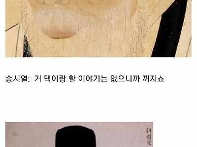 붕당의 대척점에 서있던 사람에게 지은 시
