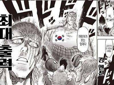 아시아의 킹