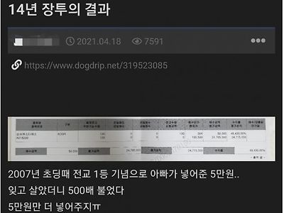 14년 장투의 결과