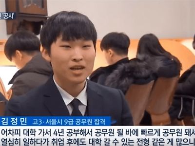 수능대신