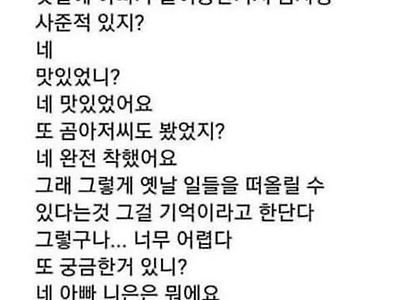 아빠의 당황스러움