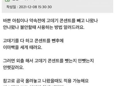 잘 까먹는 사람들을 위한 꿀팁