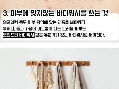 절대하면 안된다는 샤워 습관