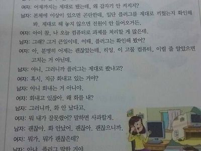 ??? : 오빠 컴퓨터가 안켜져