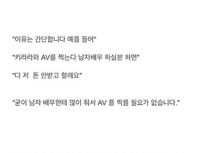 남자 AV배우가 가난한 이유