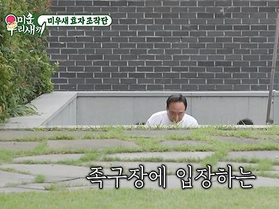 탁재훈 아빠  국민레미콘 배조웅 회장 .jpg
