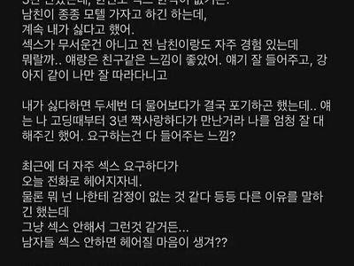 그거 이혼사유야