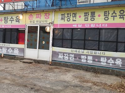 한번은 궁금해서 가보고 싶은집