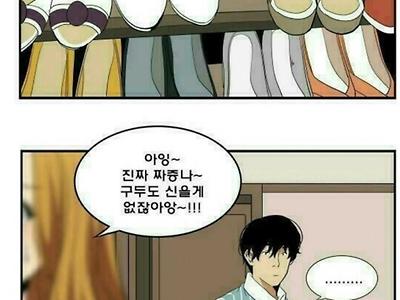 ㅇㅎ) 없네 없어.manhwa