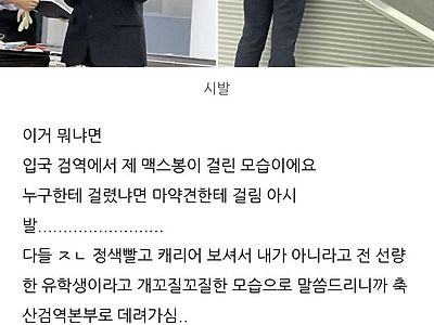 맥스봉 입국시 치즈맛만 가능.jpg