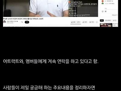 피프피피프티 멤버들 후회의 눈물: "대표님께 용서 빌고 다시 돌아가고싶다"