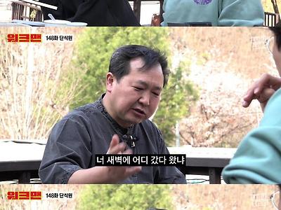 새벽마다 나갔다 오던 단식원 회원