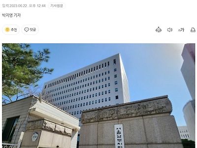 구독자 55만 슈퍼개미 유튜버 선취매로 58억 부당이득 기소