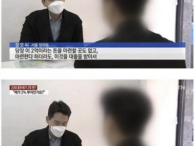 돈 없는데 2억 세금 나온 대학생