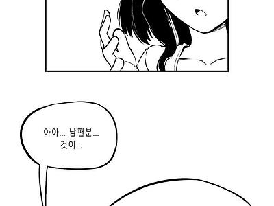 옆집 부인이랑 아이만드는 manhwa