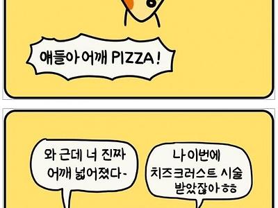 패스트 푸드들이 항의하는.manhwa