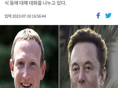 주커버그 vs 머스크 근황