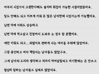 약아빠진 요즘 남자들