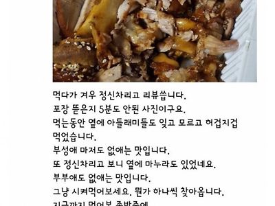 실감나는 마약 족발 후기