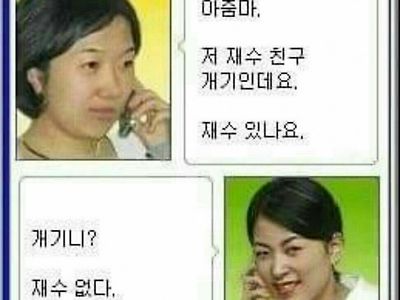 욕나오는 전화