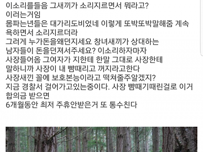 업소녀와 싸운 편돌이