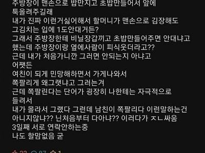 여친이랑 싸워서 연락 끊은 남자