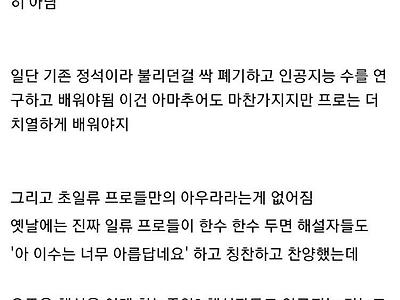 AI가 등장한 이후의 바둑판.JPG