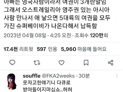 호주영주권이 있는 아시안 와이프가 필요해