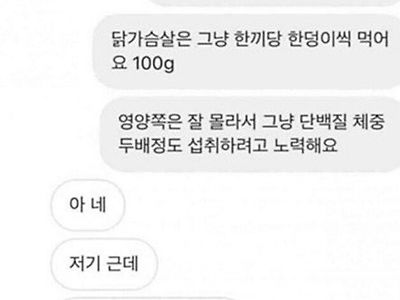 몸 좋은 남자가 받는 DM