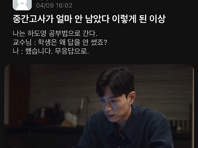 이렇게 된 이상 하도영 공부법으로 간다