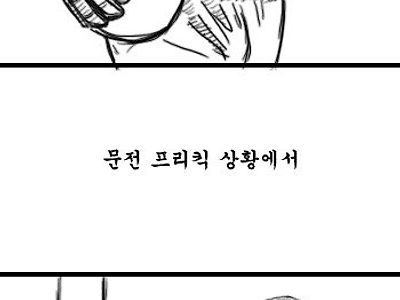 골키퍼는 성격이 더러워야 하는 이유.jpg
