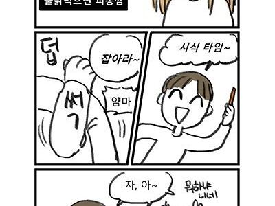 일본에서 초인이된 한국인.manhwa