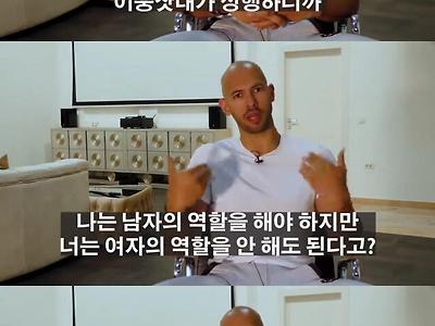 상남자가 여자한테 집안일을 시키는 이유